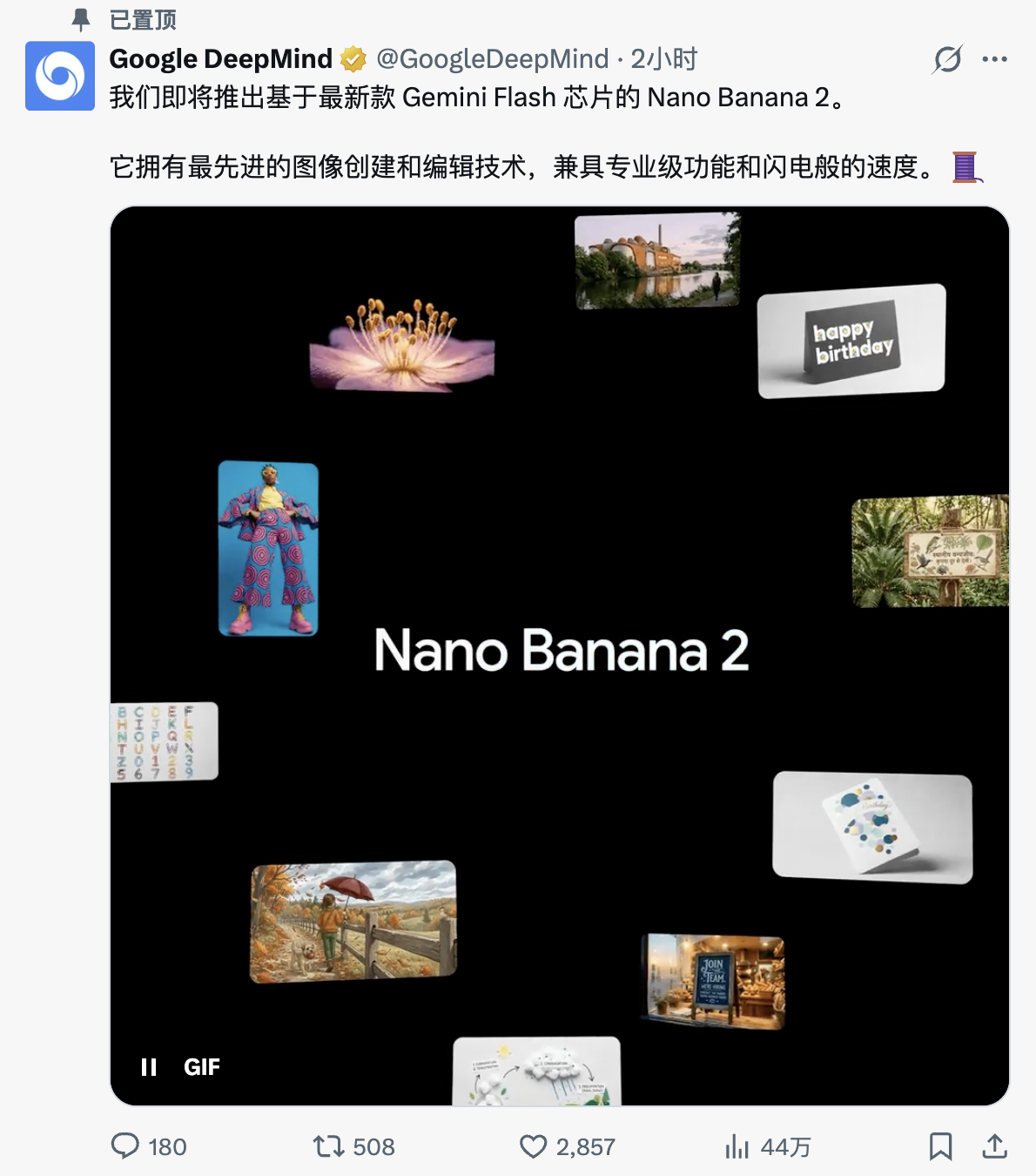图片[1]-刚刚，Nano Banana 2 发布！便宜又大碗还更懂中文，体验后我发现这些细节-AI Express News