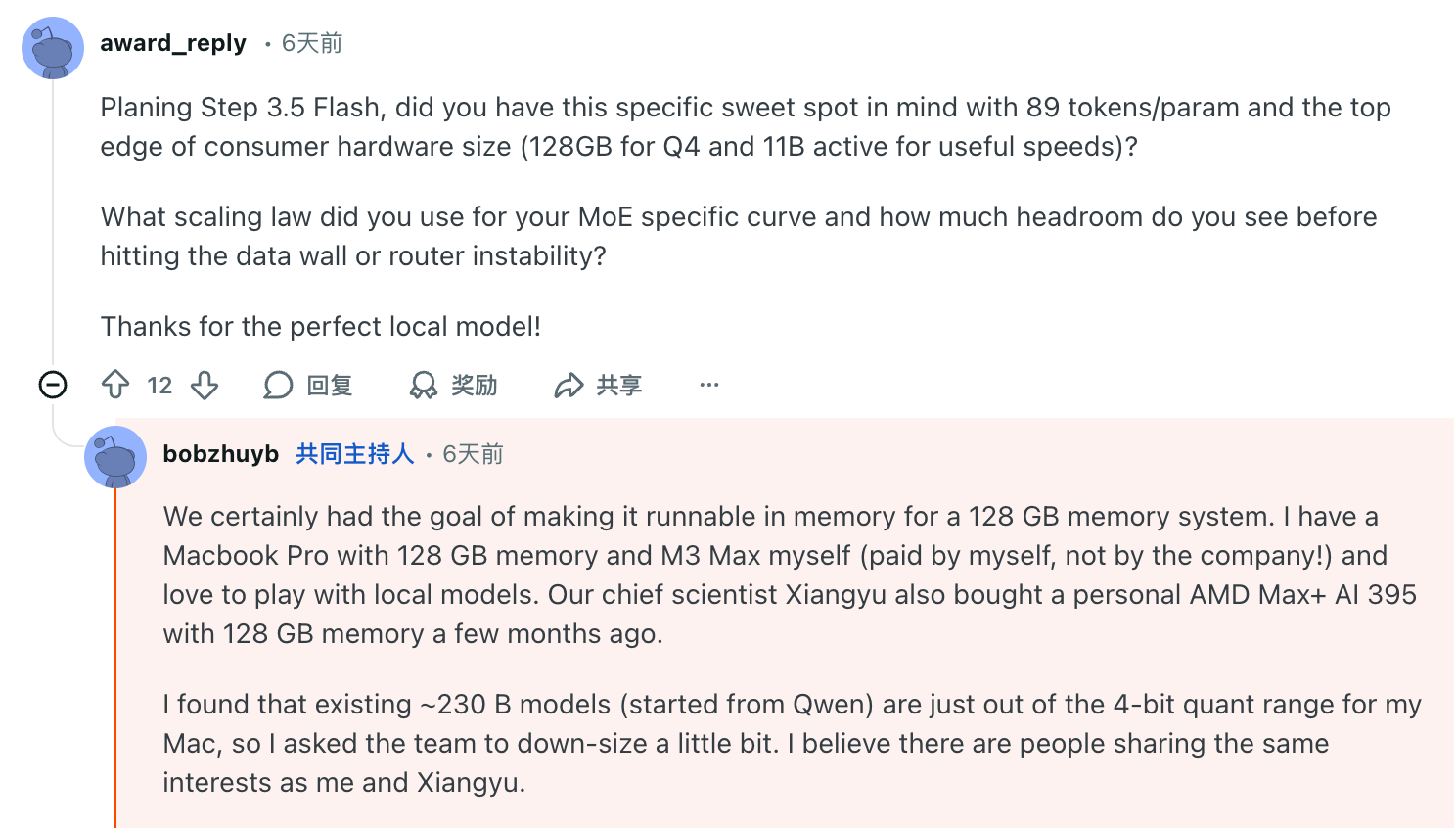 图片[2]-阶跃星辰核心团队做客Reddit r/LocalLLaMA：Step 3.5 Flash 的工程取舍与下一步-AI Express News