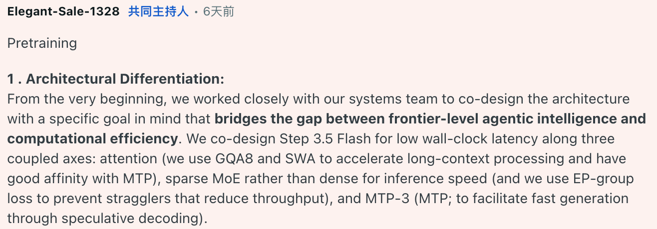 图片[3]-阶跃星辰核心团队做客Reddit r/LocalLLaMA：Step 3.5 Flash 的工程取舍与下一步-AI Express News