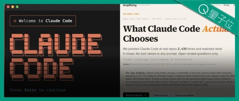 Claude Code“隐形技术栈”被扒出来了！2430次测试揭秘工具偏好清单-AI Express News