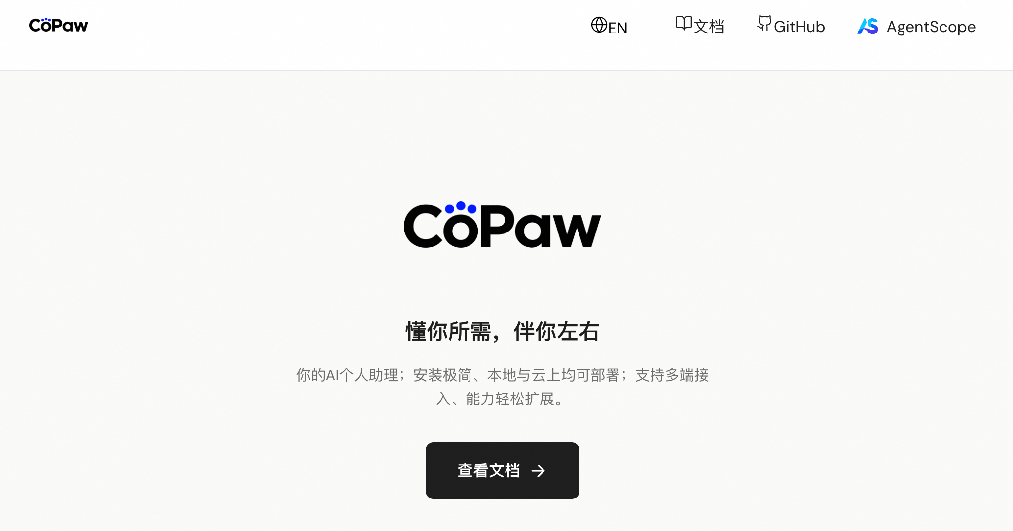 图片[1]-重磅开源！桌面Agent工具CoPaw来了-AI Express News