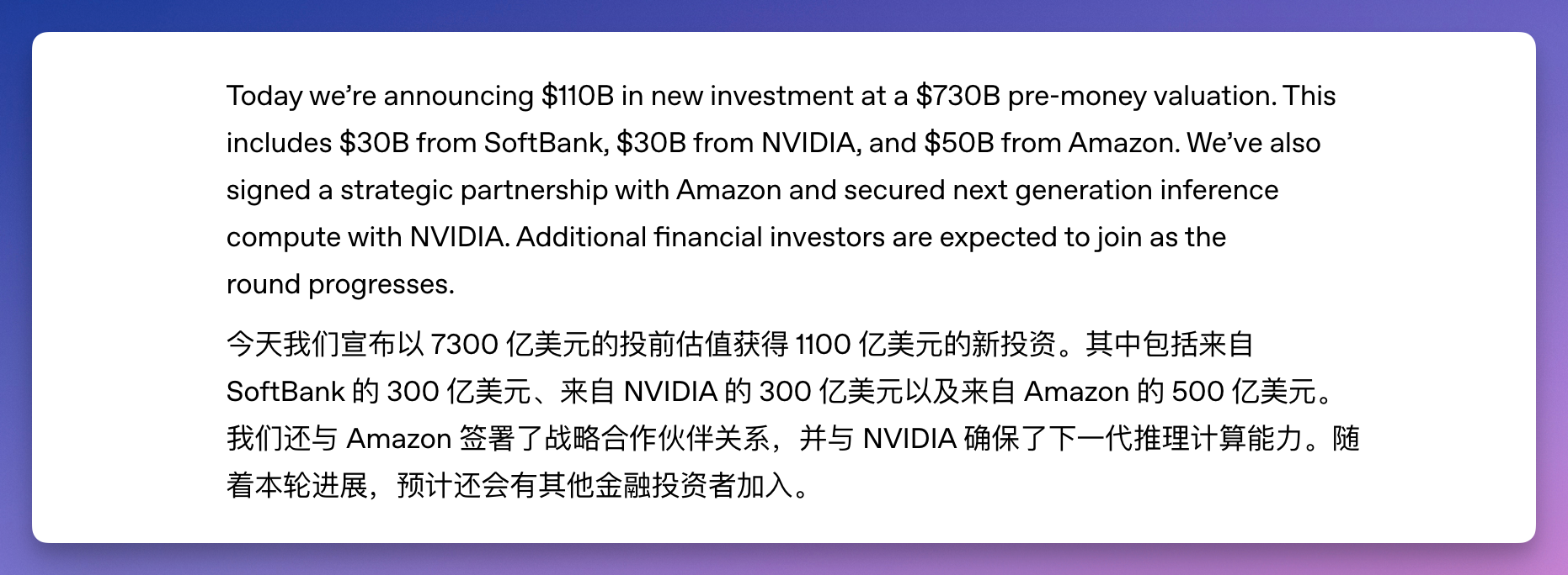 图片[2]-OpenAI 魔幻 24 小时：狂揽 1100 亿，9 亿周活，员工内幕交易被开！-AI Express News