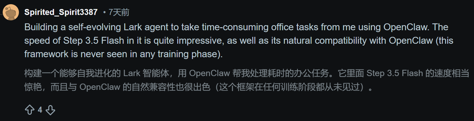 图片[13]-OpenClaw杀出中国黑马，全球开发者狂呼真香！一场深夜AMA撕开底牌-AI Express News