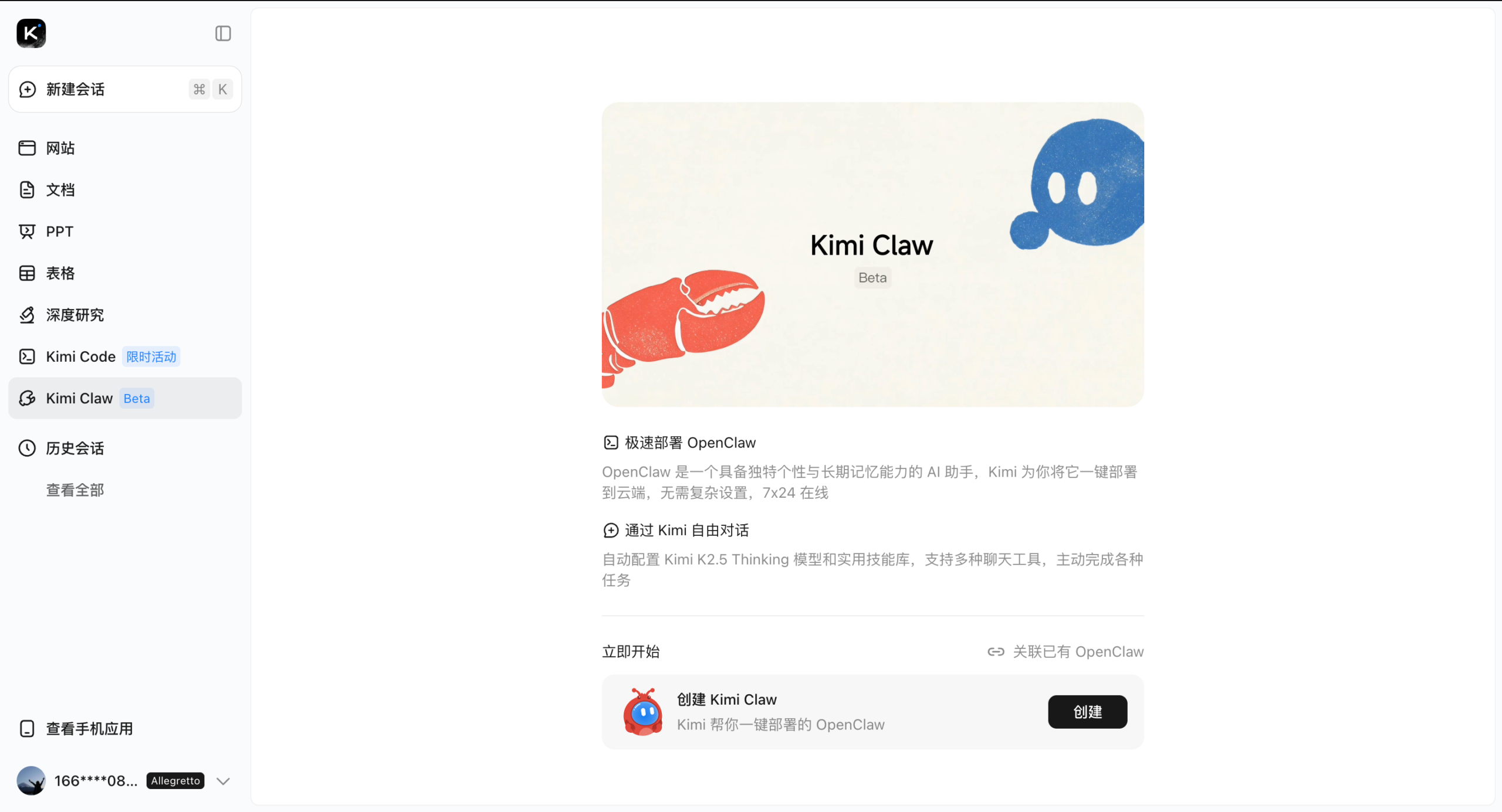 图片[62]-Kimi Claw 实测：OpenClaw 热潮之下，自动化 AI 仍是拓荒期｜AI 上新-AI Express News