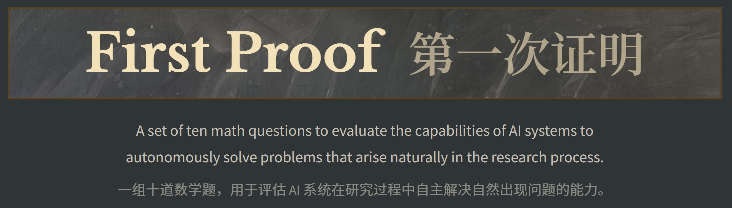 图片[39]-谷歌AI攻克6道世界级难题，比IMO金牌更震撼！陶哲轩指明新玩法-AI Express News