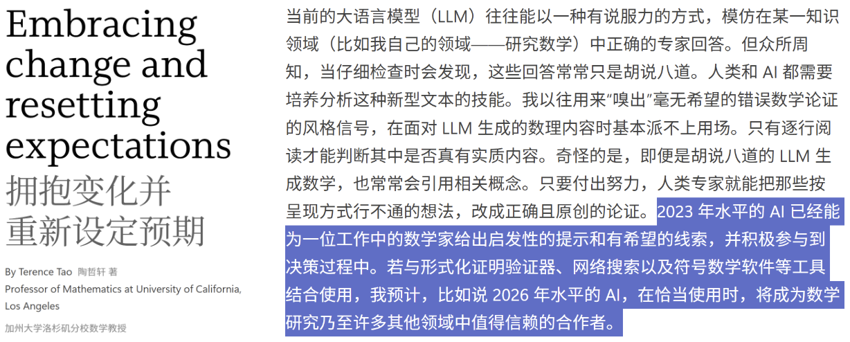 图片[52]-谷歌AI攻克6道世界级难题，比IMO金牌更震撼！陶哲轩指明新玩法-AI Express News