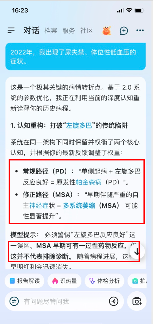 图片[13]-杭州黑马登顶全球第一，引爆千亿医疗市场！14亿人把「三甲医生」塞进微信群-AI Express News