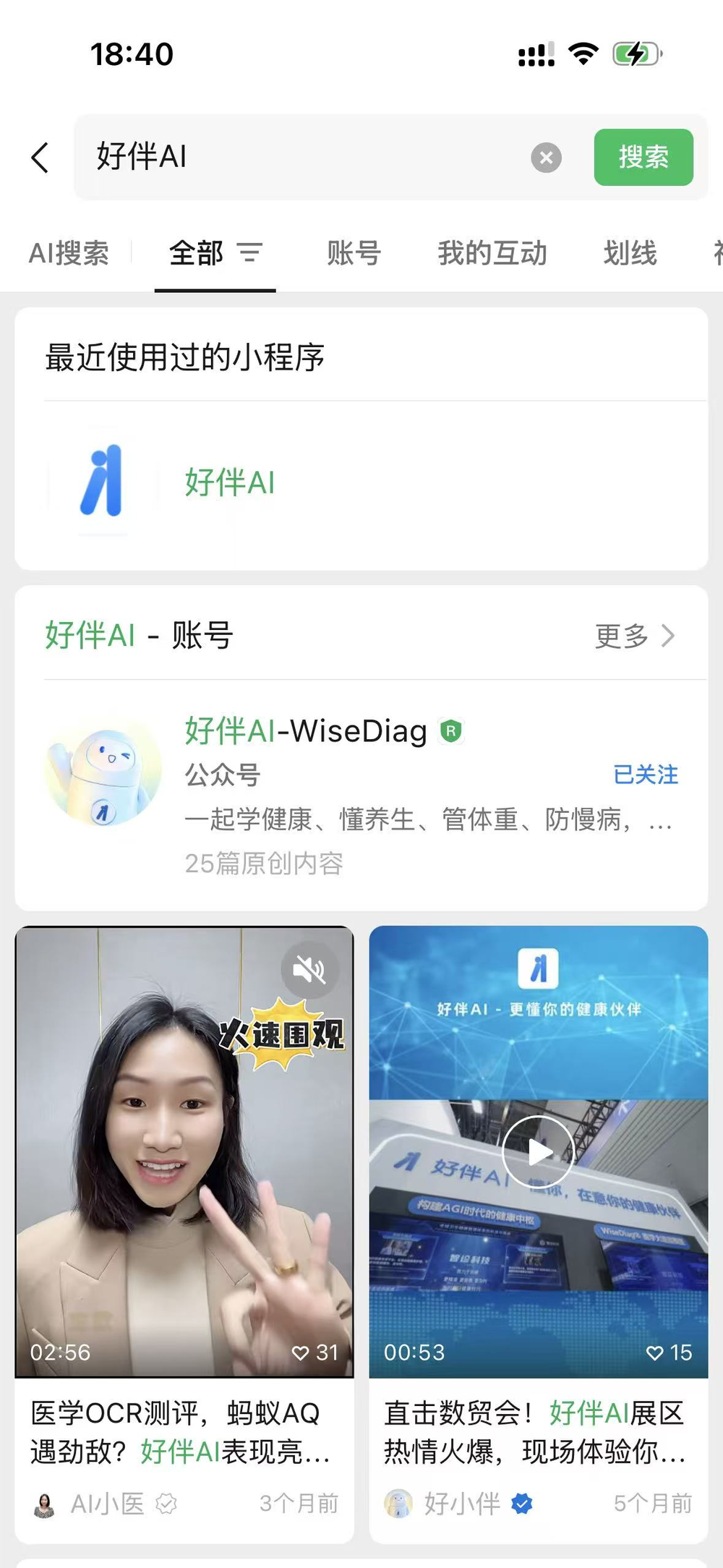 图片[38]-杭州黑马登顶全球第一，引爆千亿医疗市场！14亿人把「三甲医生」塞进微信群-AI Express News