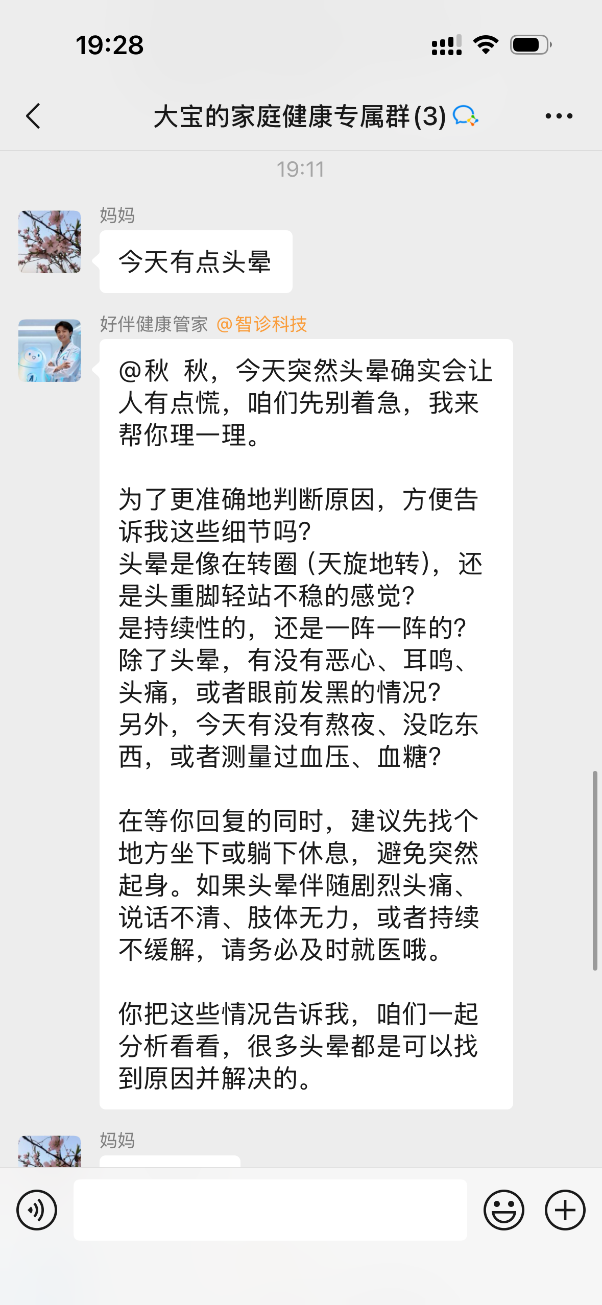 图片[39]-杭州黑马登顶全球第一，引爆千亿医疗市场！14亿人把「三甲医生」塞进微信群-AI Express News