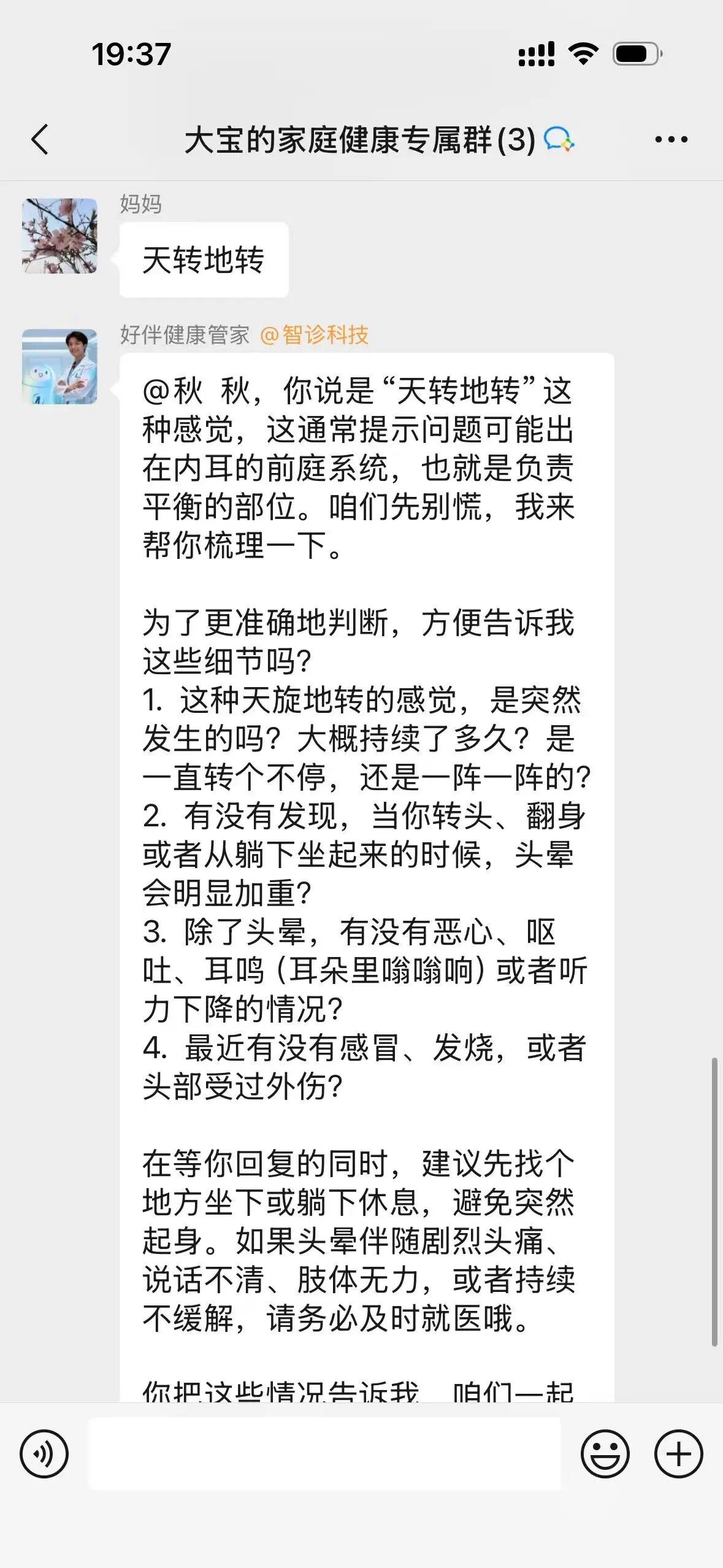 图片[40]-杭州黑马登顶全球第一，引爆千亿医疗市场！14亿人把「三甲医生」塞进微信群-AI Express News