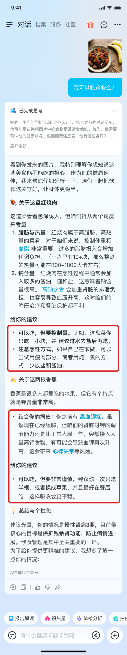 图片[43]-杭州黑马登顶全球第一，引爆千亿医疗市场！14亿人把「三甲医生」塞进微信群-AI Express News