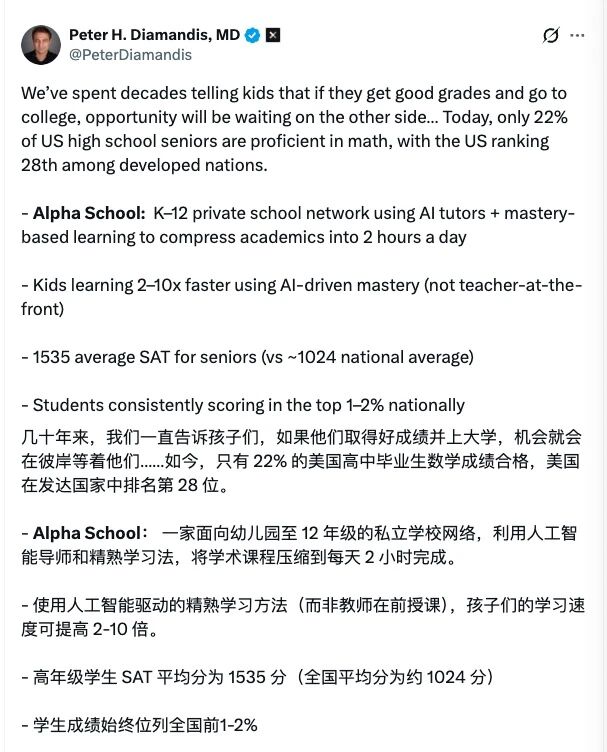 图片[3]-老师讲 12 小时，不如 AI 教 2 小时？这所高中直接干掉了所有老师，Claude、ChatGPT 也成学生日常-AI Express News