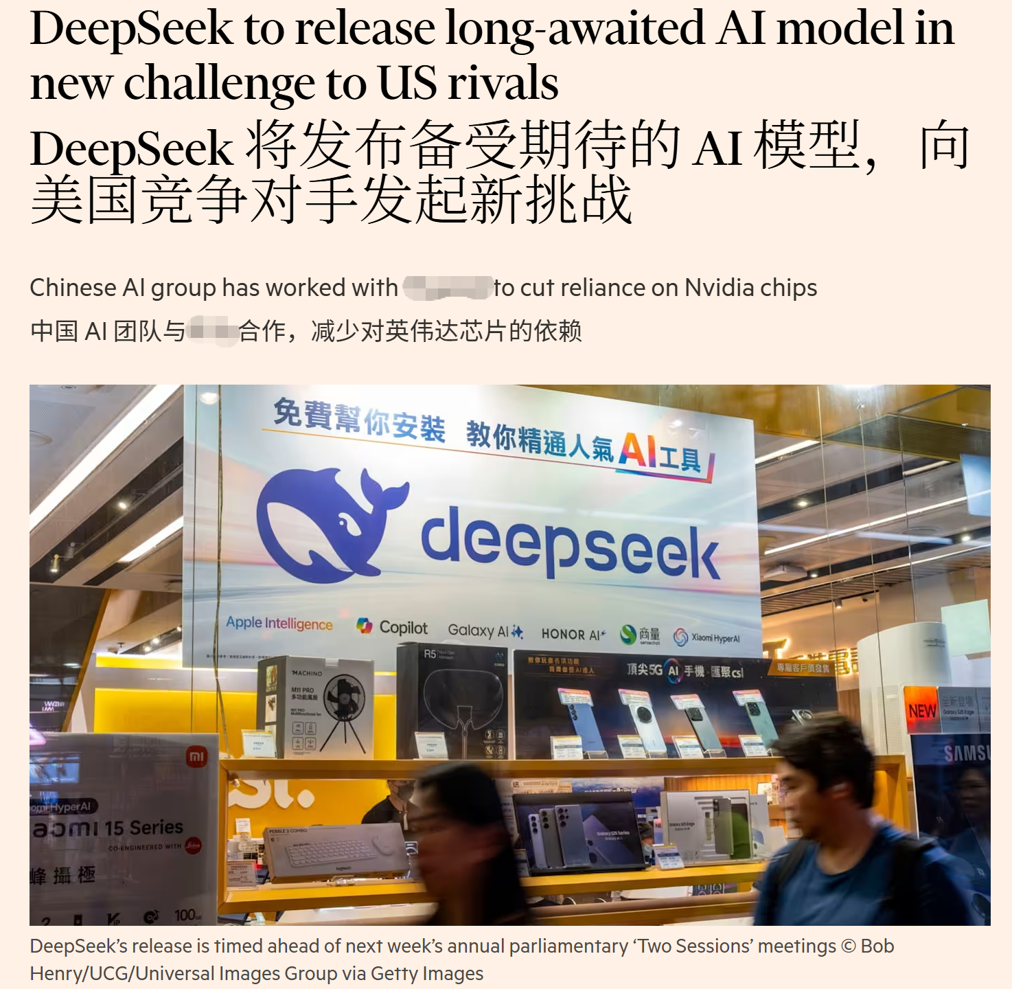 图片[2]-DeepSeek V4下周登场，美股再次颤抖！「跳过」英伟达，便宜50倍-AI Express News