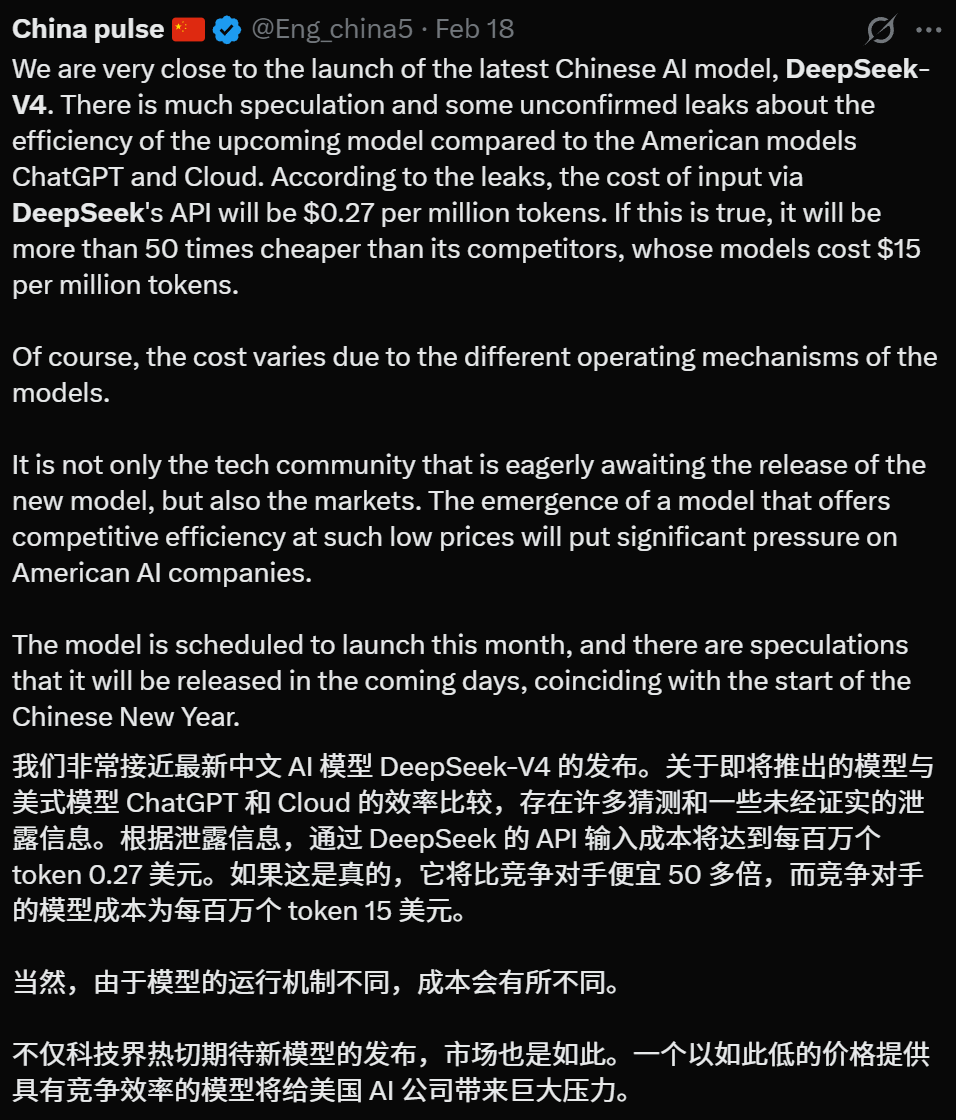 图片[5]-DeepSeek V4下周登场，美股再次颤抖！「跳过」英伟达，便宜50倍-AI Express News