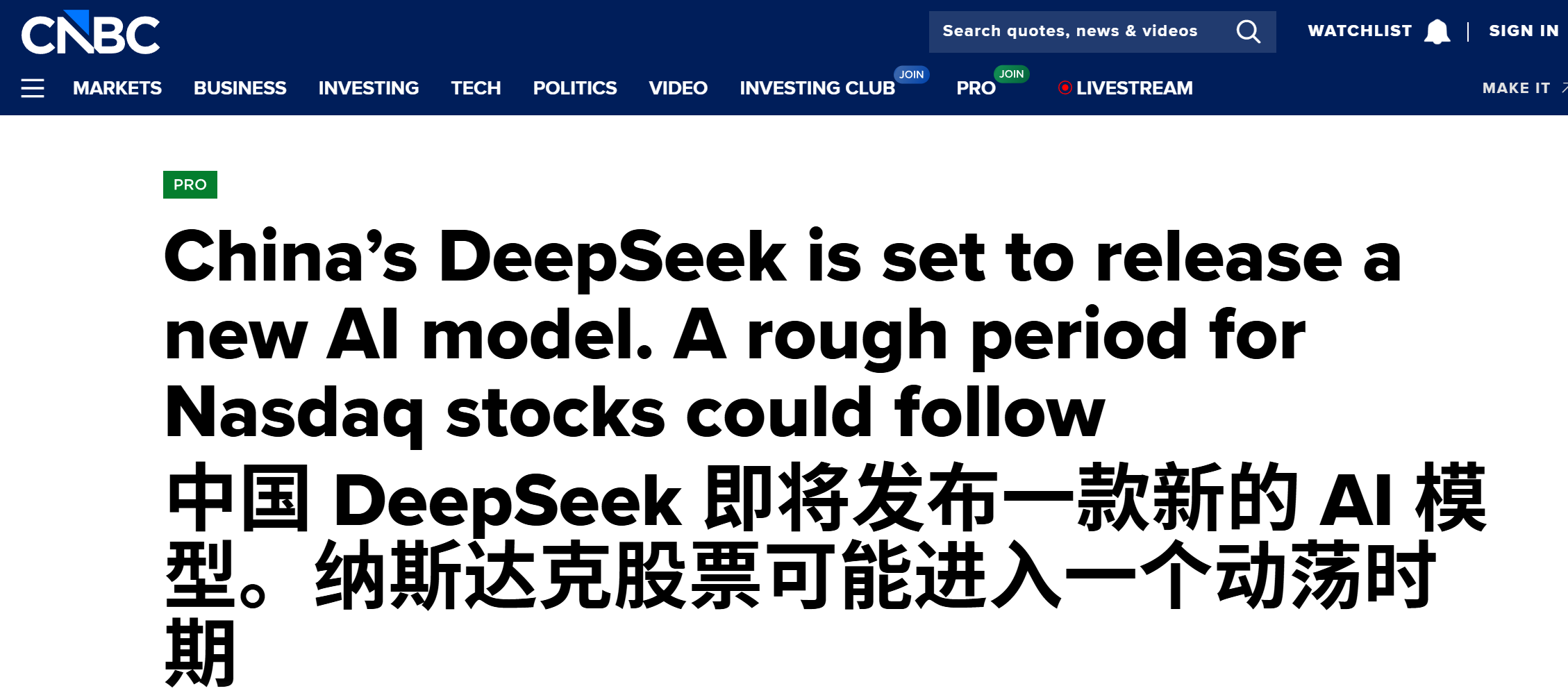 图片[8]-DeepSeek V4下周登场，美股再次颤抖！「跳过」英伟达，便宜50倍-AI Express News