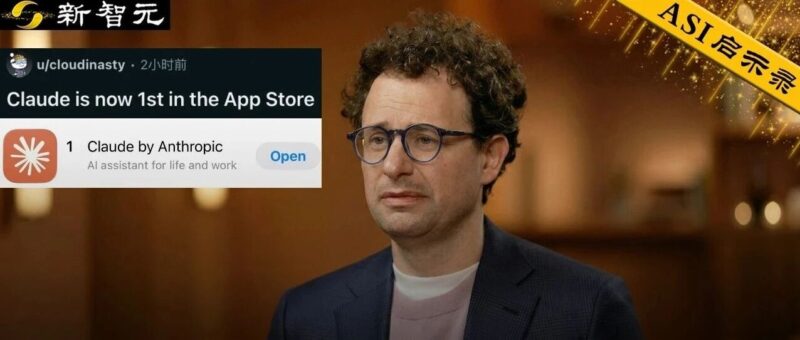 Claude被特朗普封杀24小时登顶App Store，CEO含泪首发声！-AI Express News