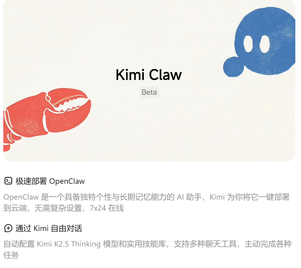 图片[1]-国内版龙虾神器汇总！8 款零门槛平替，不用部署直接上手-AI Express News