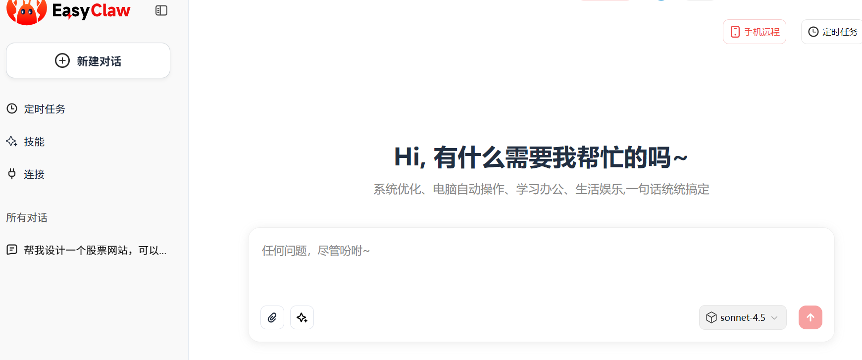 图片[4]-国内版龙虾神器汇总！8 款零门槛平替，不用部署直接上手-AI Express News