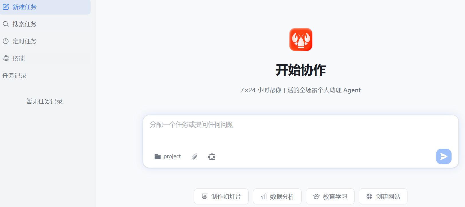 图片[5]-国内版龙虾神器汇总！8 款零门槛平替，不用部署直接上手-AI Express News