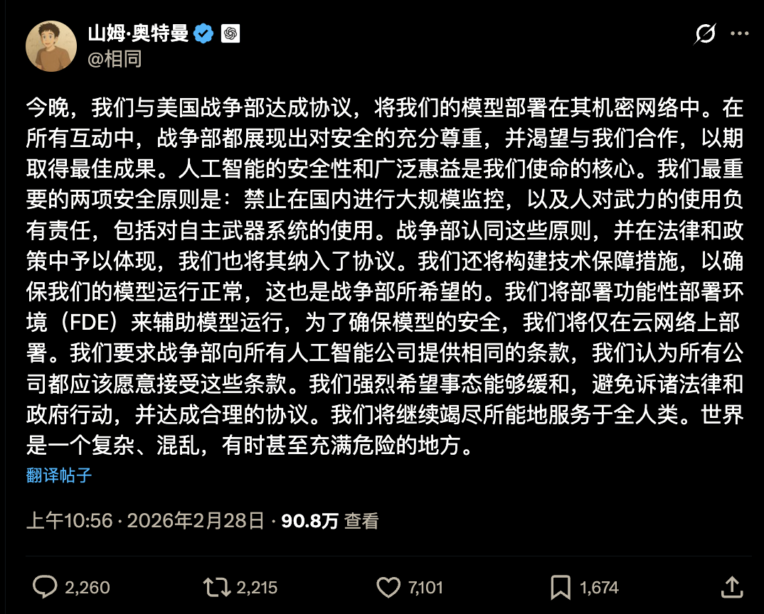 图片[2]-全球网友掀起OpenAI抵制潮！Claude被封背后上亿政治献金惹众怒-AI Express News