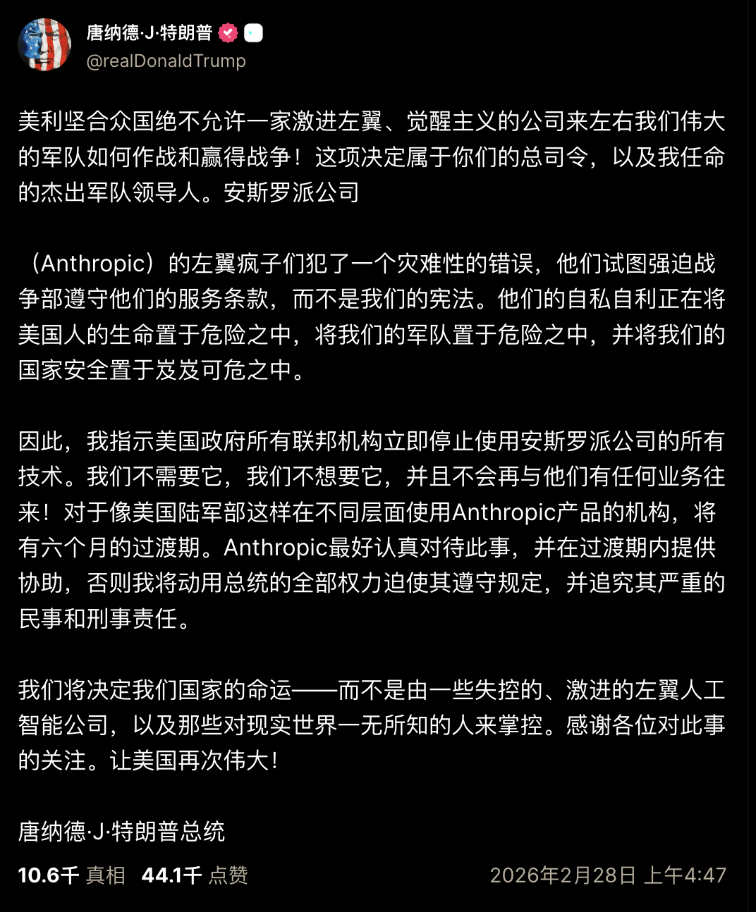 图片[8]-全球网友掀起OpenAI抵制潮！Claude被封背后上亿政治献金惹众怒-AI Express News