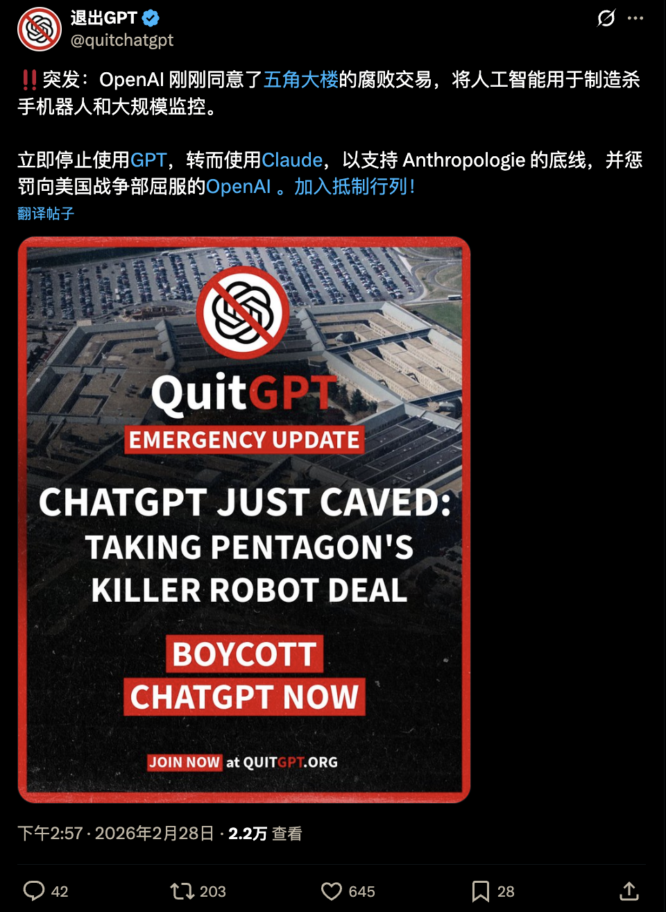 图片[28]-全球网友掀起OpenAI抵制潮！Claude被封背后上亿政治献金惹众怒-AI Express News