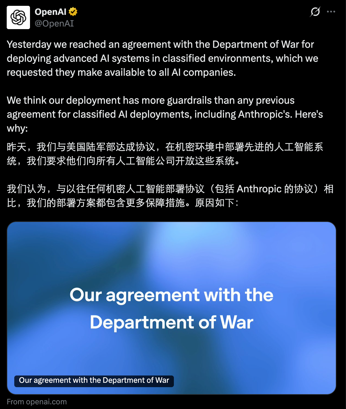 图片[2]-光速滑跪之后，OpenAI公布与五角大楼协议，但引来更多质疑-AI Express News