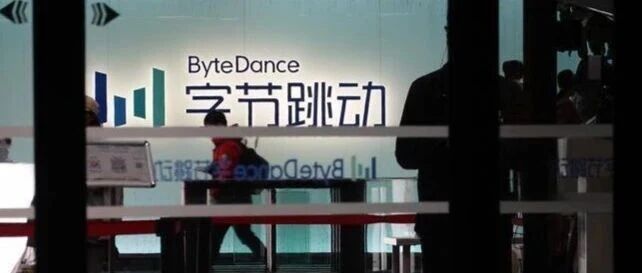 字节新“王牌”，呼之欲出？-AI Express News