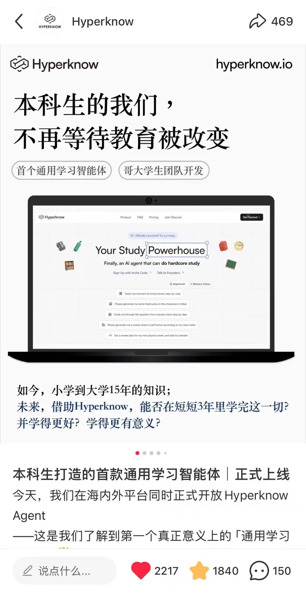 图片[6]-哥大休学创业：不要 Ask ChatGPT，Ask Hyperknow 3.0-AI Express News