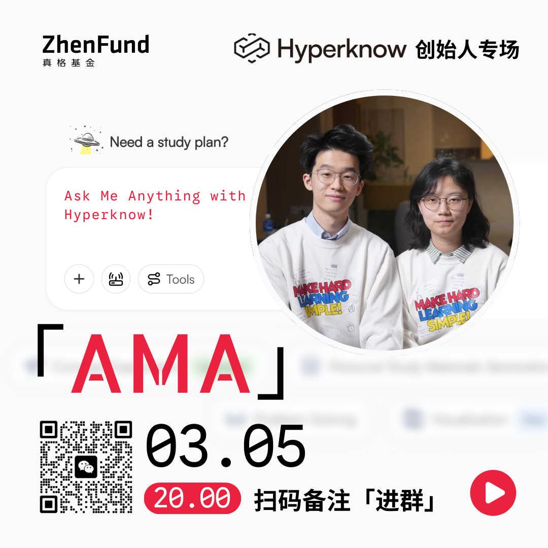 图片[16]-哥大休学创业：不要 Ask ChatGPT，Ask Hyperknow 3.0-AI Express News