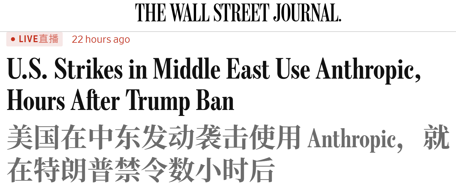 图片[2]-特朗普刚下禁令，美军动用Claude空袭！军用版或已达Opus 5.5水平-AI Express News