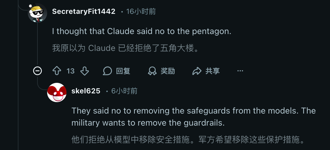 图片[13]-特朗普刚下禁令，美军动用Claude空袭！军用版或已达Opus 5.5水平-AI Express News