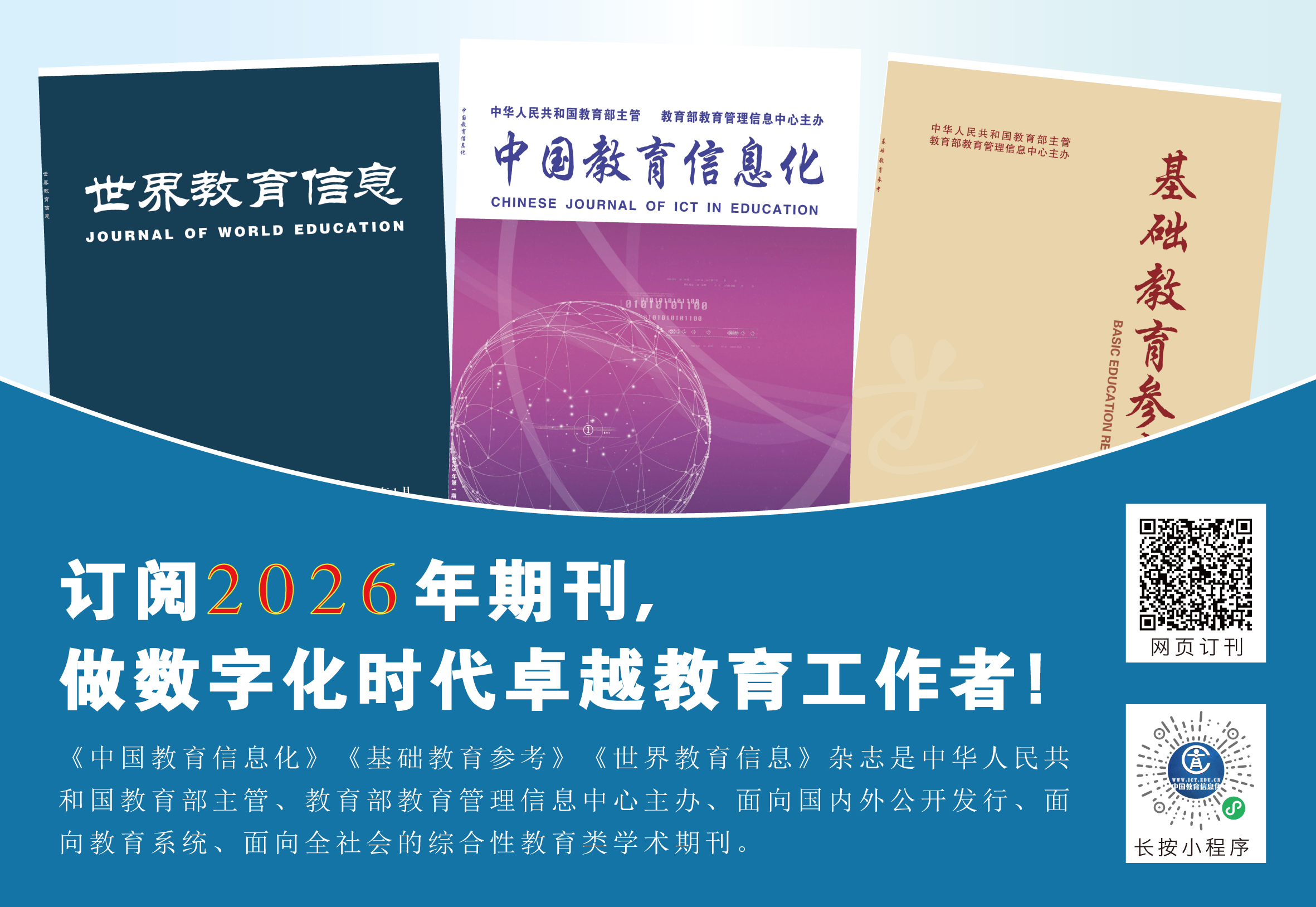 图片[3]-本期特稿｜全面推进智能化：时代方位、现实图景与实践路向——《教育部等九部门关于加快推进教育数字化的意见》智能化内容分析与思考-AI Express News