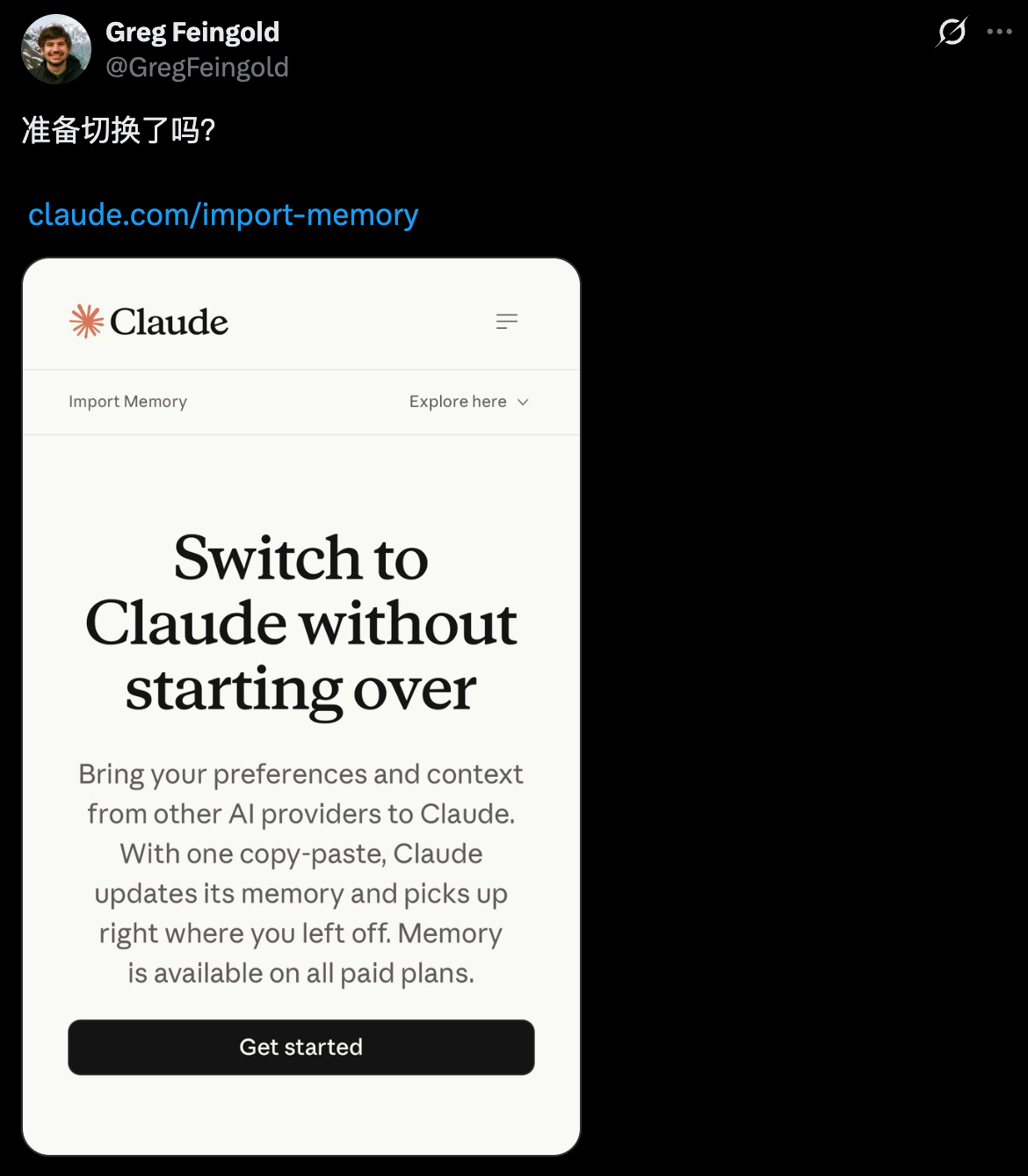 图片[3]-Claude祭出「记忆搬家」，60秒搬空ChatGPT灵魂！70万用户退订OpenAI-AI Express News