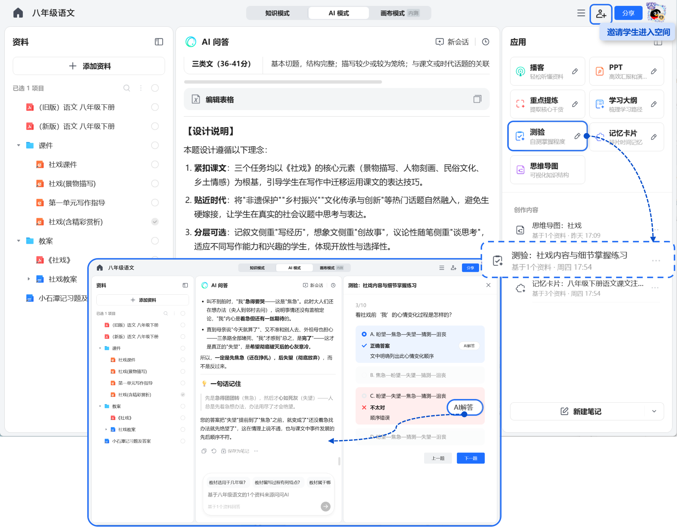 图片[19]-开学季，给老师种草两个「提效搭子」-AI Express News