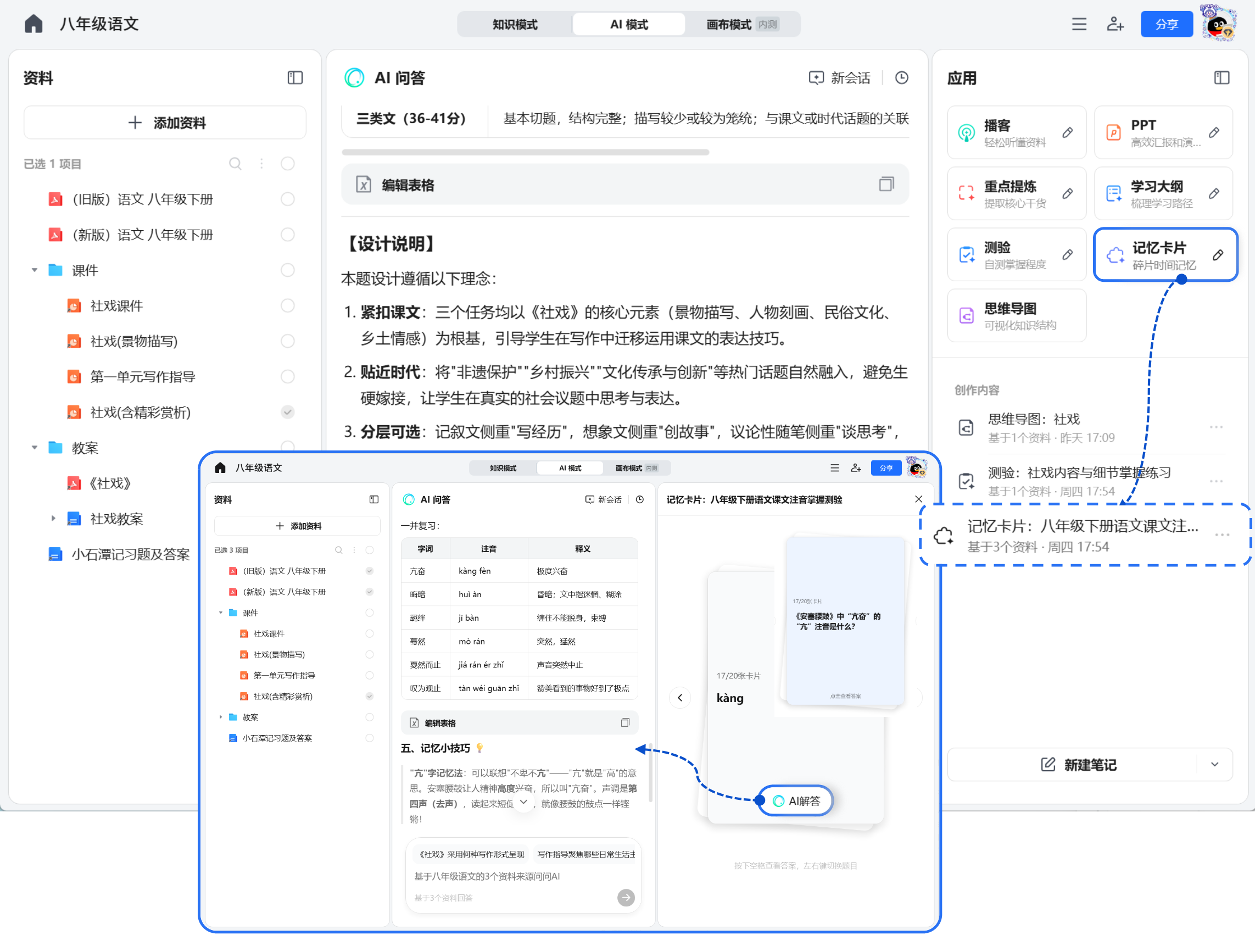 图片[23]-开学季，给老师种草两个「提效搭子」-AI Express News
