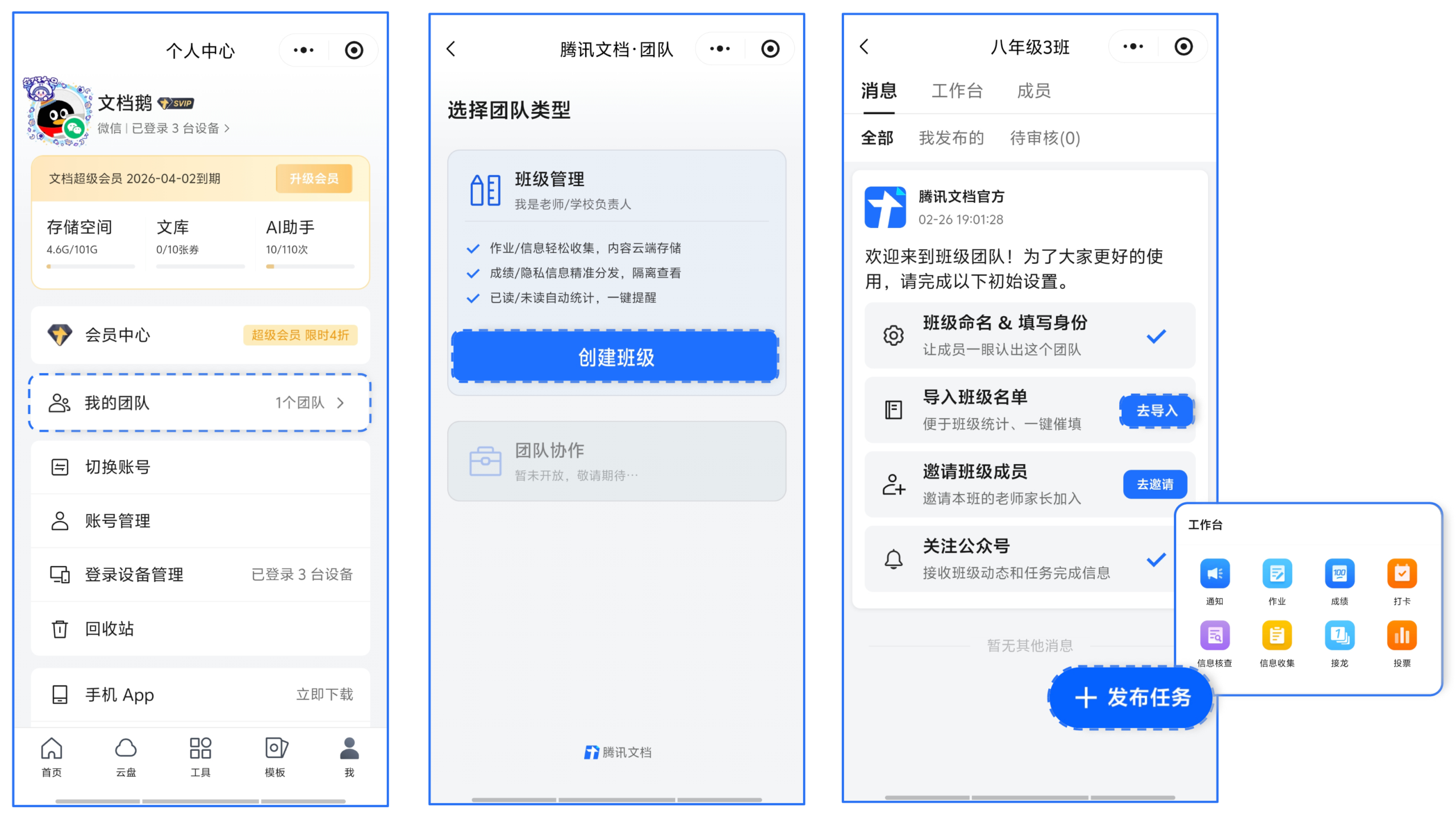 图片[28]-开学季，给老师种草两个「提效搭子」-AI Express News
