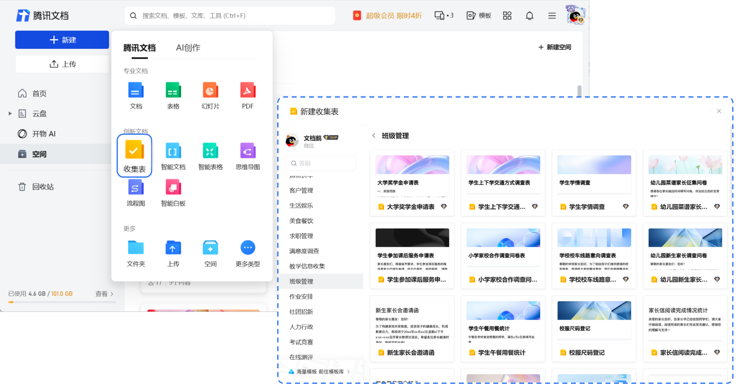 图片[45]-开学季，给老师种草两个「提效搭子」-AI Express News