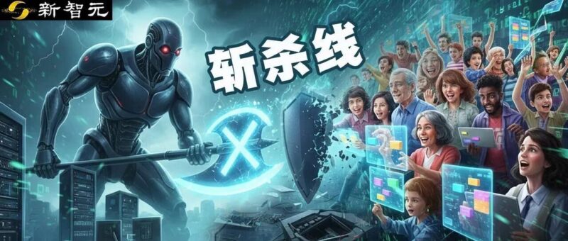 编程奇点逼近,程序员斩杀线就在眼前!软件版YouTube时刻在发生-AI Express News
