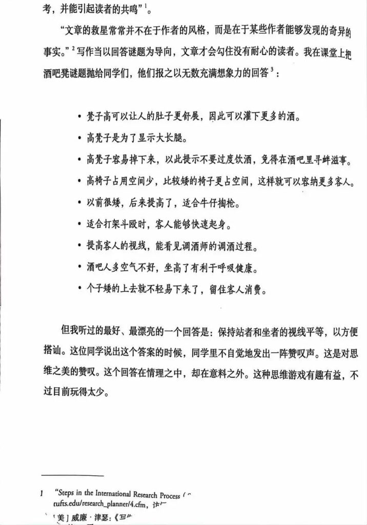 图片[3]-提问重要是废话，关键是怎么提-AI Express News