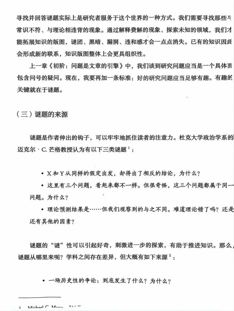 图片[4]-提问重要是废话，关键是怎么提-AI Express News