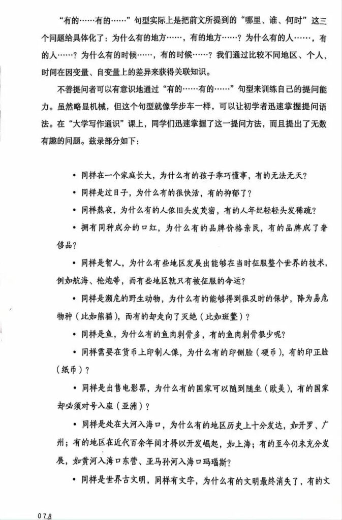 图片[6]-提问重要是废话，关键是怎么提-AI Express News