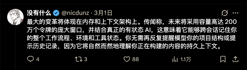 图片[7]-GPT-5.4据传下周上线！200万上下文窗口+持久化状态，告别频繁遗忘-AI Express News