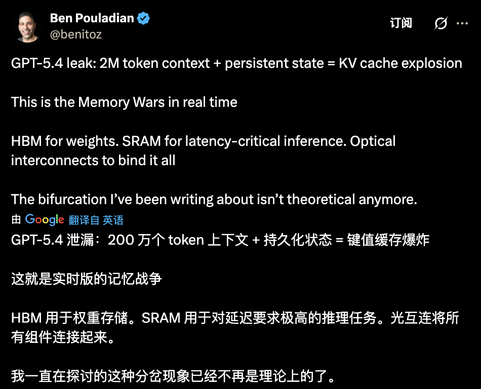 图片[8]-GPT-5.4据传下周上线！200万上下文窗口+持久化状态，告别频繁遗忘-AI Express News