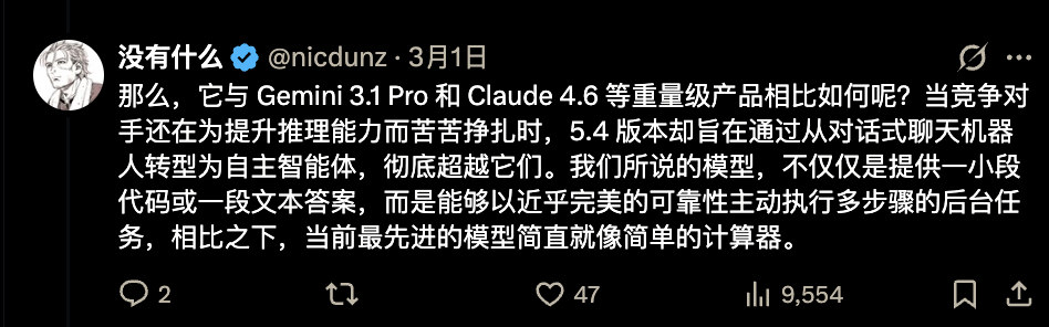 图片[10]-GPT-5.4据传下周上线！200万上下文窗口+持久化状态，告别频繁遗忘-AI Express News