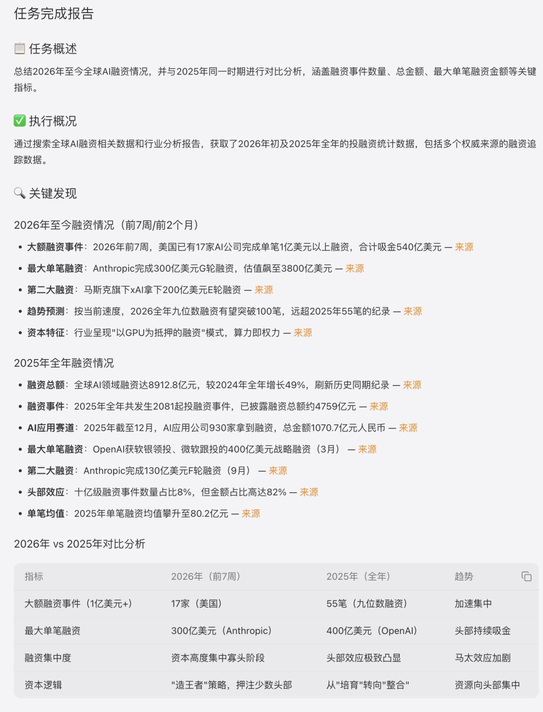 图片[6]-美团杀入AI浏览器！-AI Express News