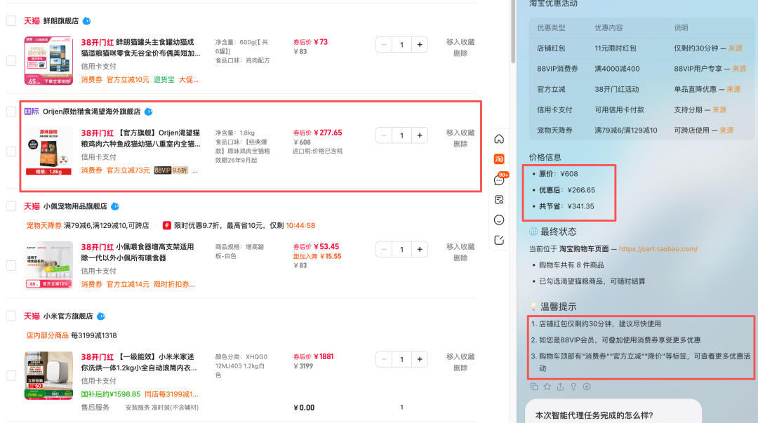 图片[8]-美团杀入AI浏览器！-AI Express News
