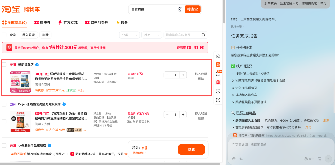 图片[9]-美团杀入AI浏览器！-AI Express News