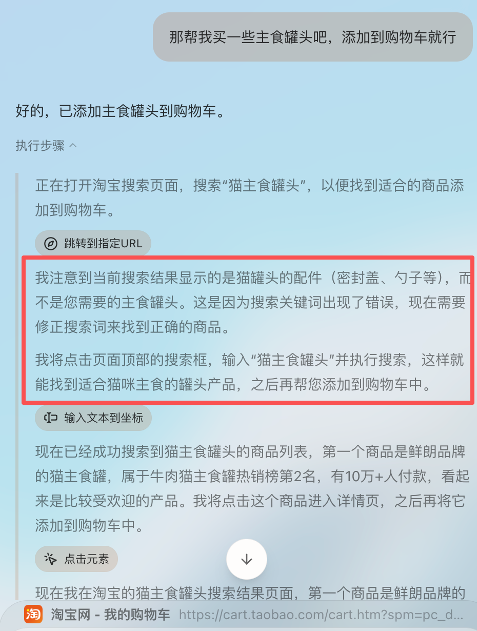 图片[10]-美团杀入AI浏览器！-AI Express News