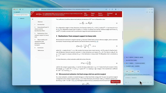 图片[15]-美团杀入AI浏览器！-AI Express News